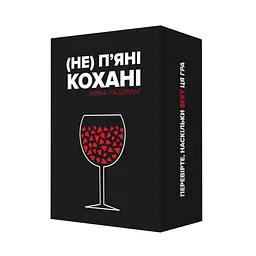 Настільна гра (НЕ) п`яні кохані
