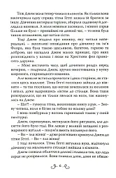 В очікуванні Різдва - мініатюра 3