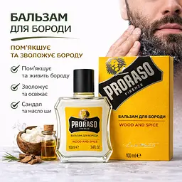 Бальзам для бороди Proraso Wood & Spice 100 мл (400370) - мініатюра 2