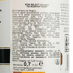 Ром Worthy Park Select 40% 0.7 л - мініатюра 6