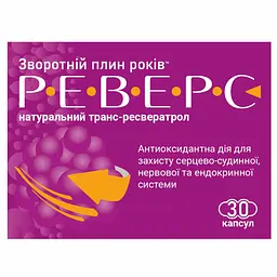 Диетическая добавка Реверс натуральный транс-ресвератрол антиоксидант №30 (3 блистера х 10 шт.)