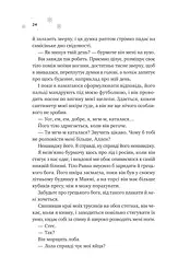 І зійде крига - мініатюра 17