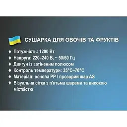 Сушарка для овочів та фруктів Bitek BT 6800 1200 Вт Біла - мініатюра 2