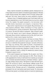 Клітемнестра - мініатюра 12