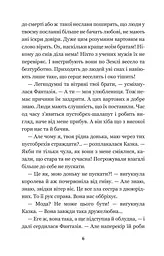Маленький Мук та інші казки - Вільгельм Гауф (978-966-10-5273-3) - мініатюра 8