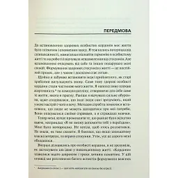 Книга Особисті кордони. Керівництво зі спокійного життя без травм і комплексів - Недра Ґловер Тавваб КСД (9786171299733) - мініатюра 5
