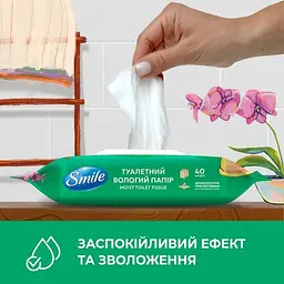 Вологий туалетний папір Smile Comfort 40 шт. - мініатюра 4