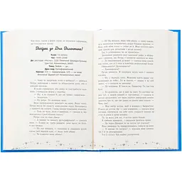 Книга Це кохання, крихітко - Трейсі Андрін (525236) - мініатюра 4