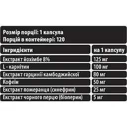 Жироспалювач Sporter Fat Burn 6 All in One 120 капсул - мініатюра 2