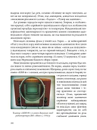 Та невже! Книга особистих відкриттів - мініатюра 15