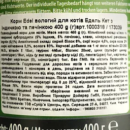 Вологий корм для котів Edel Cat індичка та печінка в соусі 400 г (1000316/173015) - мініатюра 4