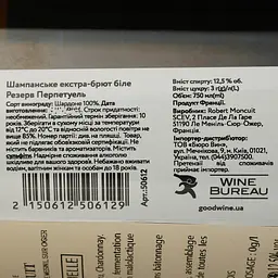 Шампанське Robert Moncuit Reserve Perpetuelle, біле, екстра-брют, 0,75 л (50612) - мініатюра 4