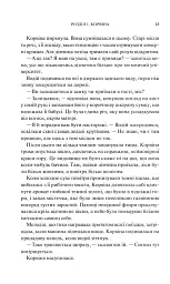 Готикана - RuNyx - мініатюра 10