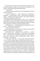 Лялька повісилася - Ольга Донеччанка - мініатюра 5