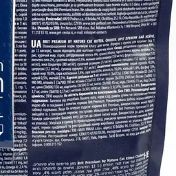 Сухий корм Brit Premium Cat by Nature Kitten для кошенят з куркою 800 г - мініатюра 3