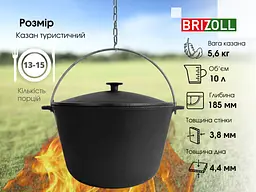 Казан чавунний туристичний 10 л з кришкою, чохлом та триногою - мініатюра 6