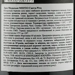 Вино Santa Rita Tres Medallas Merlot, червоне, сухе, 13%, 0,75 л - мініатюра 3