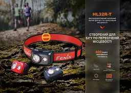 Ліхтар налобний Fenix HL32R-T чорний - мініатюра 6