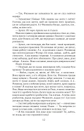 Благословен, хто йде. Кн.4-5 - мініатюра 10
