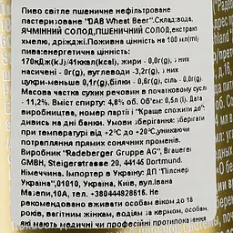 Уцінка. Пиво DAB Wheat Beer, світле, нефільтроване, 4,8%, з/б, 0,5 л  - мініатюра 3