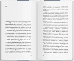 Майстер фортепіано - мініатюра 6