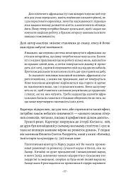 Галактика Ґутенберга - мініатюра 10