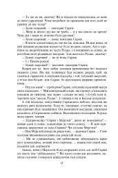 Різдвяні повісті - Чарльз Діккенс - мініатюра 13