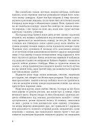 Мадам з Броварів - мініатюра 4
