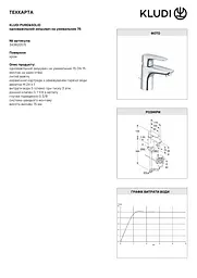 Змішувач для умивальника Kludi Pure&Solid 343820575 - мініатюра 3