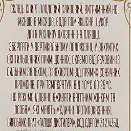 Бренді Прикарпатський Кальвадос сливовий, 40%, 0,2 л (819153) - мініатюра 3