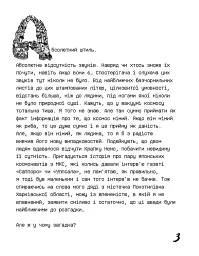Крапка. Немо - Євгеній "Курган" Володченко - мініатюра 4