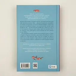 Якби міста вміли говорити - Тетяна Бондарчук | Vivat, книга українською, нова, тверда - мініатюра 4