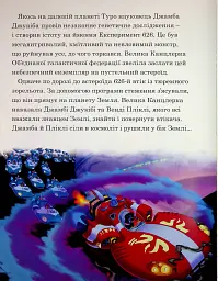 Ліло і Стіч. Магічна колекція - - мініатюра 2