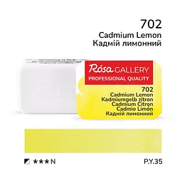 Фарба акварельна Кадмій лимонний (702) 2,5 мл ROSA Gallery (4823098501985)