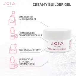 Моделюючий гель для нігтів Creamy Builder Gel 004 Pink Yogurt JOIA vegan 15 мл - мініатюра 5