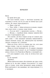 Золота клітка. Книга 2 - мініатюра 3