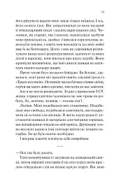 Книгарка з Траблсом-Крік - мініатюра 13