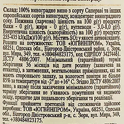 Вино Vardiani Алазанська долина, червоне, напівсолодке, 9-13%, 0,75 л (663332) - мініатюра 3
