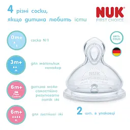 Соска Nuk First Choice силікон S  від народження 2 шт. (3954275) - мініатюра 7