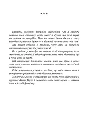 Як розмовляти з ким завгодно. Впевнене спілкування в будьякій ситуації - Марк Роудз - мініатюра 6