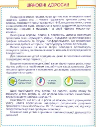 Письмо із мишками +наліпки - Юлія Деркач - мініатюра 2