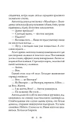 Останній контракт - мініатюра 5