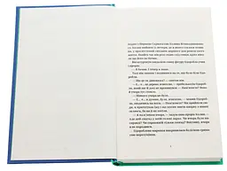 Крадій часу - Террі Пратчетт | Видавництво Старого Лева, книга українською, нова, тверда - мініатюра 2