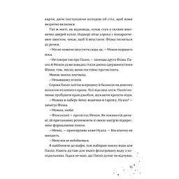 Кожен дар - це прокляття. 3 - Керолайн О'Доног'ю Видавництво Старого Лева (9789664484159) - мініатюра 5