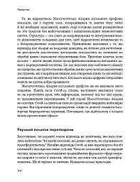 Конкуренція за доби штучного інтелекту - Марко Янсіті - мініатюра 18