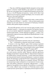 Кістяні годинники - мініатюра 7