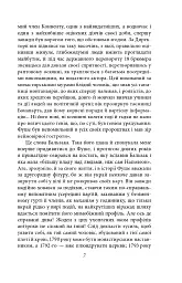 Жозеф Фуше. Портрет політичного діяча - Стефан Цвейг - мініатюра 5