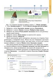 Інформатика. 7 клас. Підручник - Тетяна Лисенко - мініатюра 2