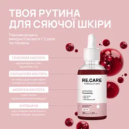 Кислотний пілінг для обличчя Exfoliating Face peeling RE.CARE 30 мл - мініатюра 2