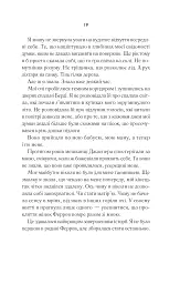 Переродження Джун Ферров - Едрієнн Янґ - мініатюра 15